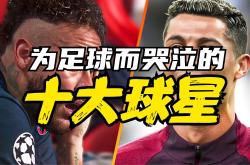 国安场边指挥情绪激动，内马尔队员怒摔水瓶