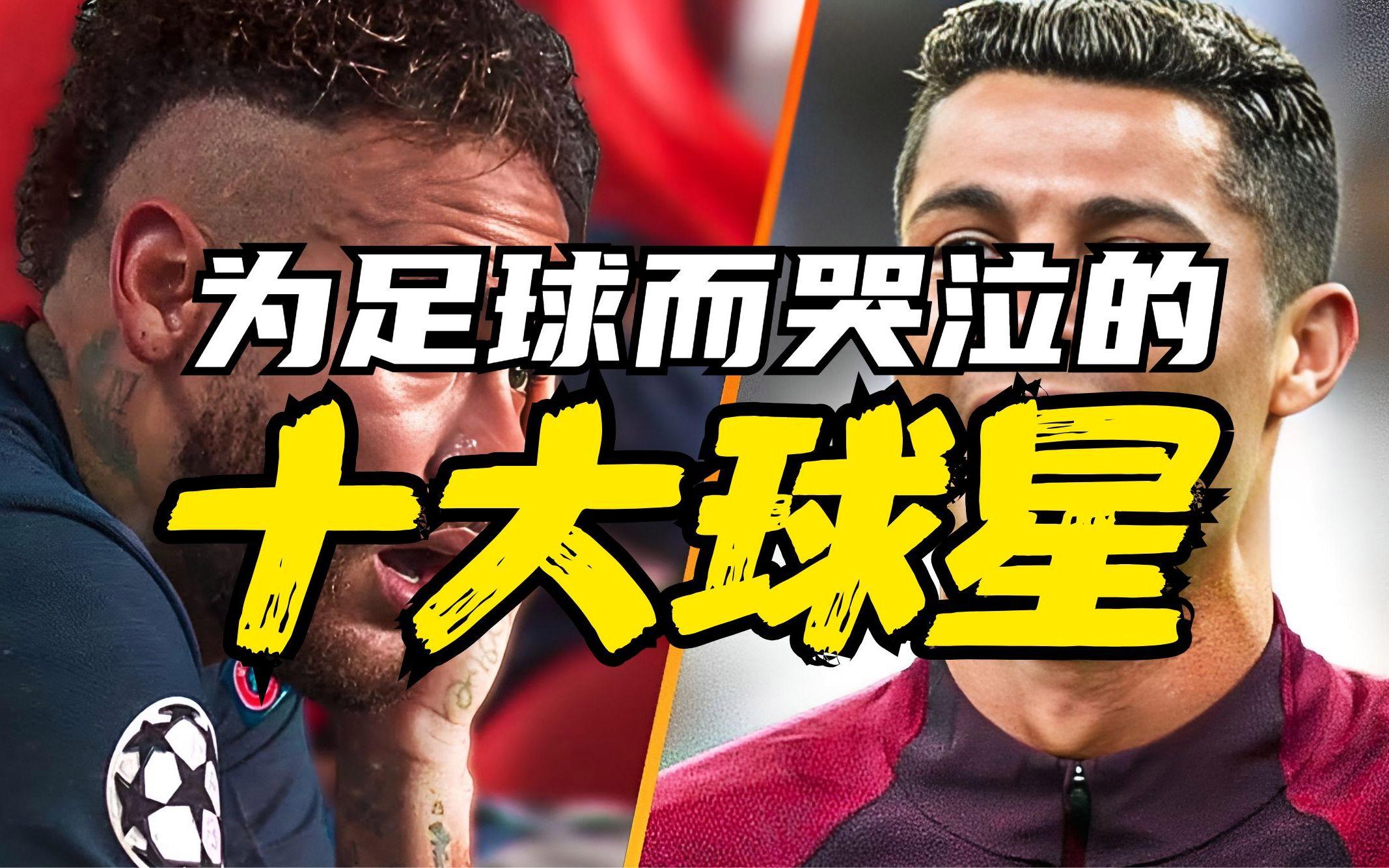国安场边指挥情绪激动，内马尔队员怒摔水瓶
